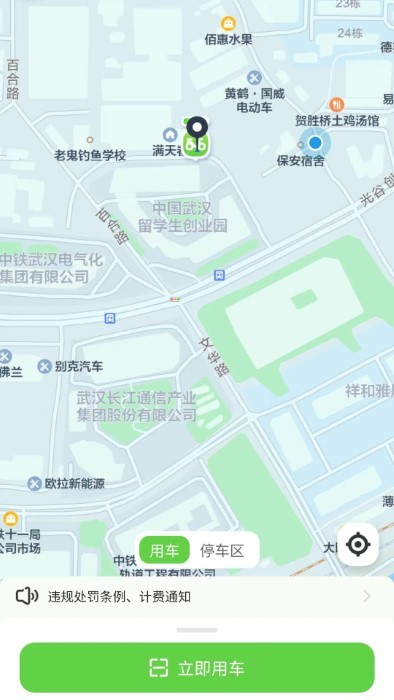 大黄蜂打车