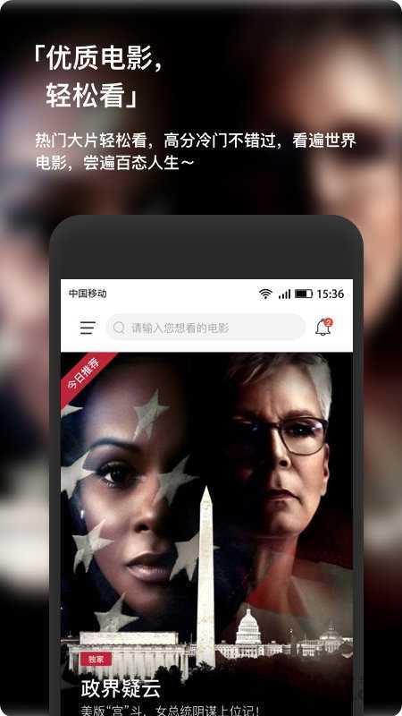 现在电影最新版展示图2