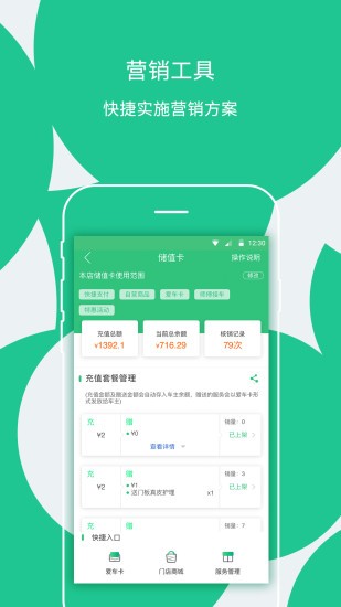 枫车门店展示图3