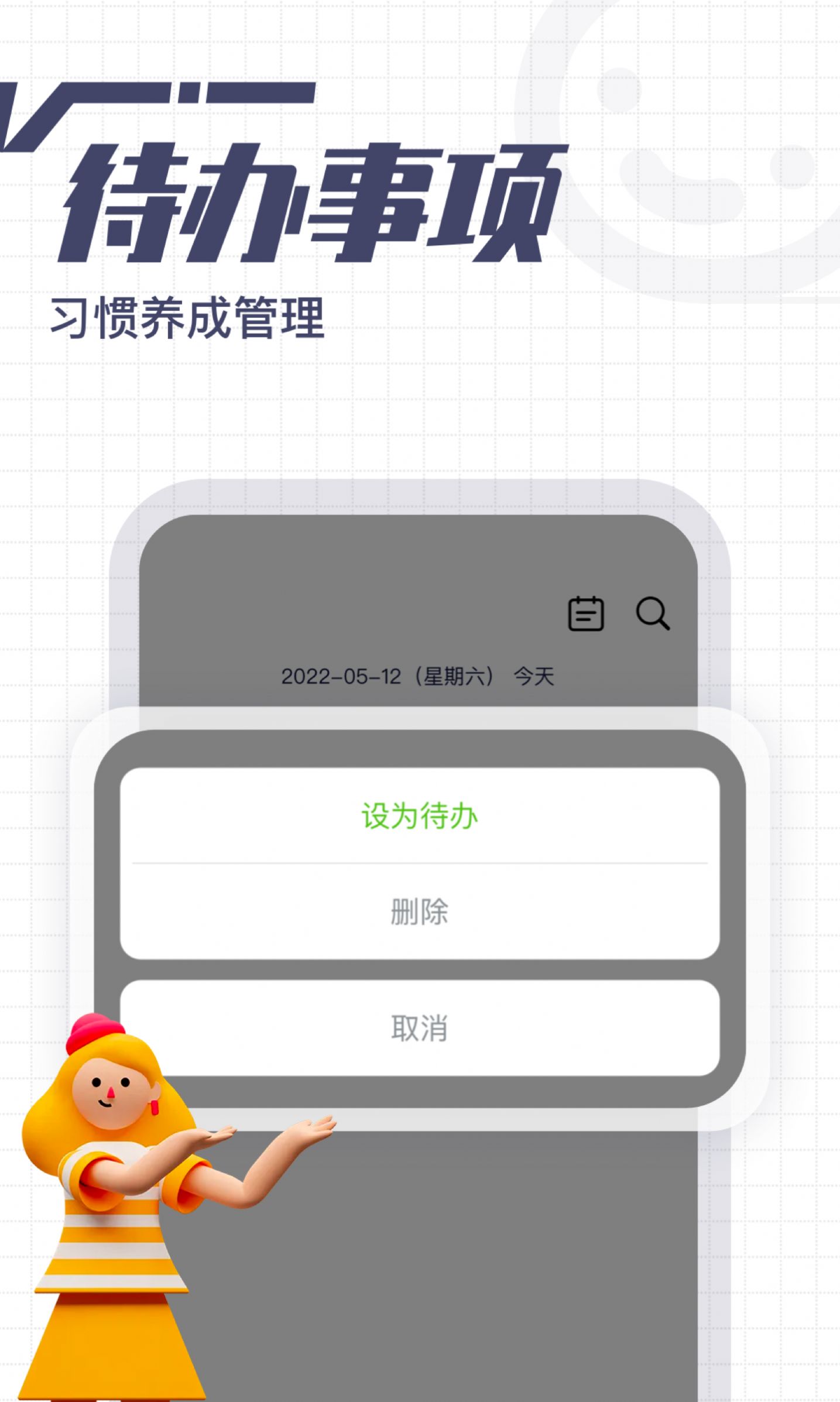 花生备忘录展示图3