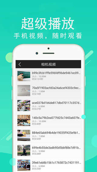 超级看影院安卓版展示图4