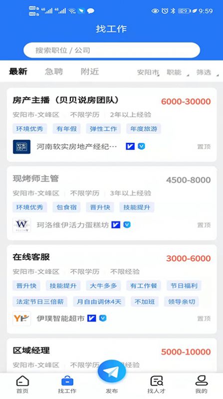 01直聘展示图1