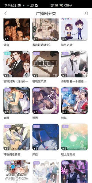 哇塞FM安卓版展示图3