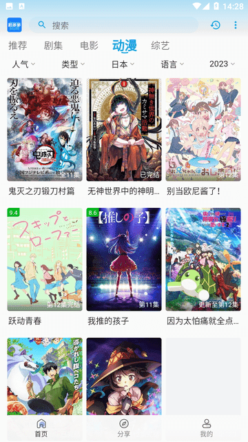 剧多多官方版展示图1