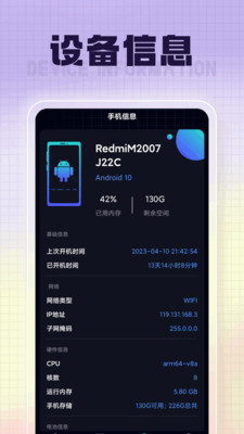 福星充电最新中文版展示图1