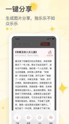 彩云小梦展示图3