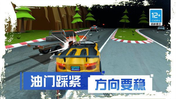 刹车失灵2内置作弊菜单版展示图3