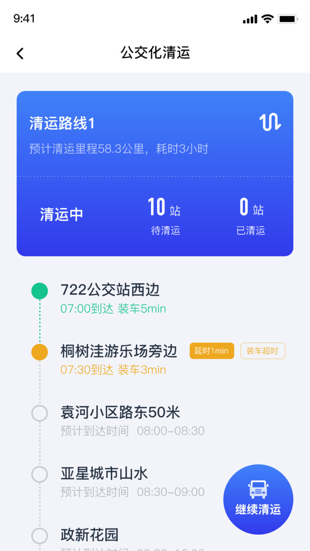 青山云助手展示图3