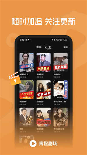 青橙剧场官方版