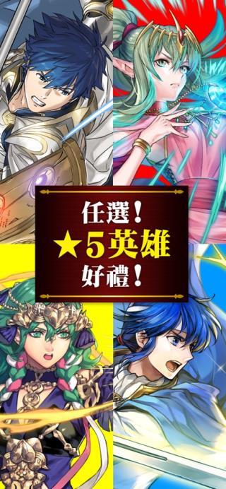 火焰纹章英雄手机版展示图3