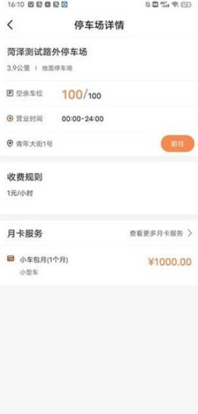菏泽智泊
