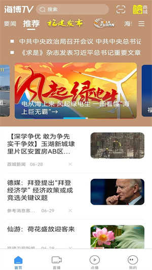 海博TV官方版展示图2