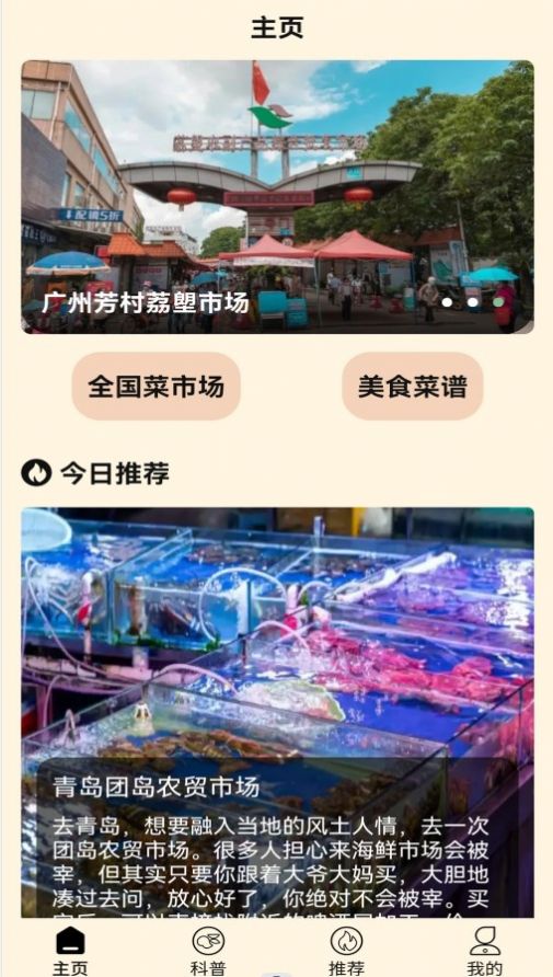 街头菜市场展示图2