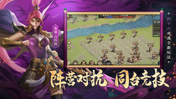 少年三国志零最新版展示图5