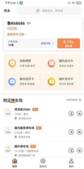 菏泽智泊展示图2