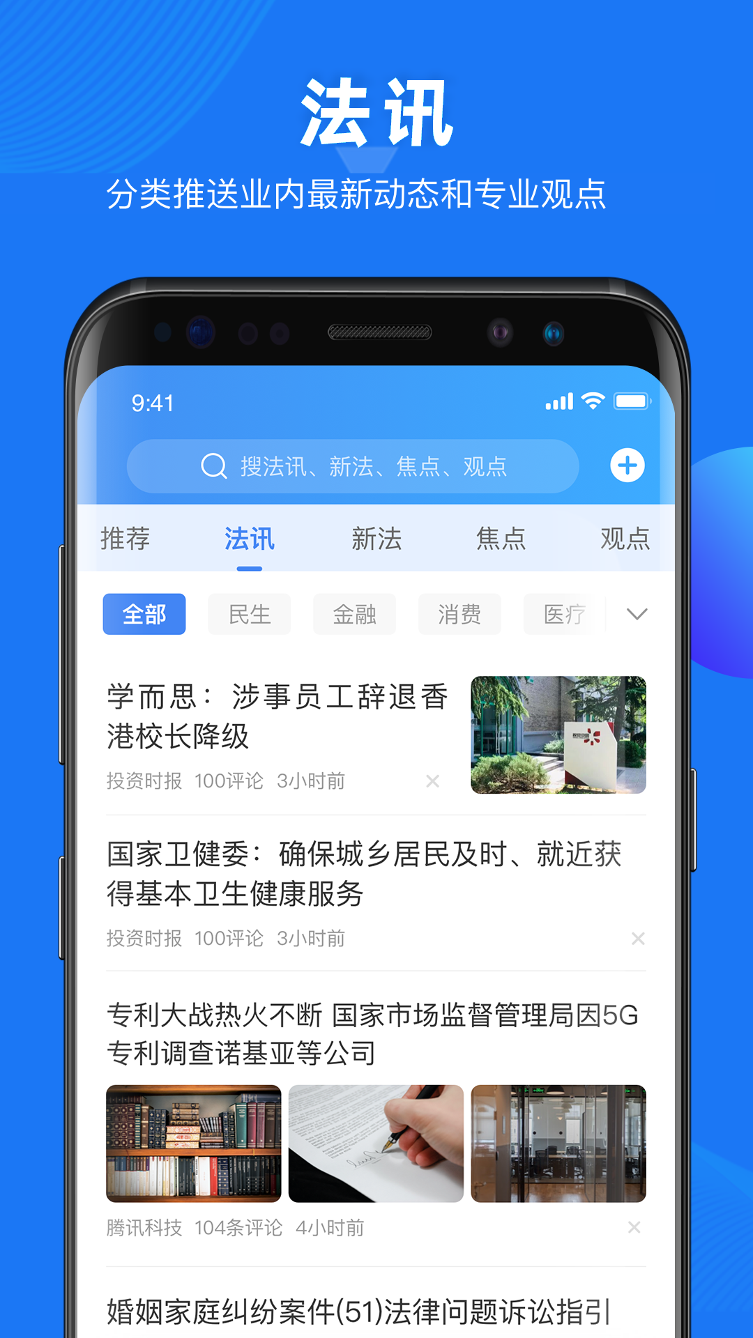 得理法搜展示图2