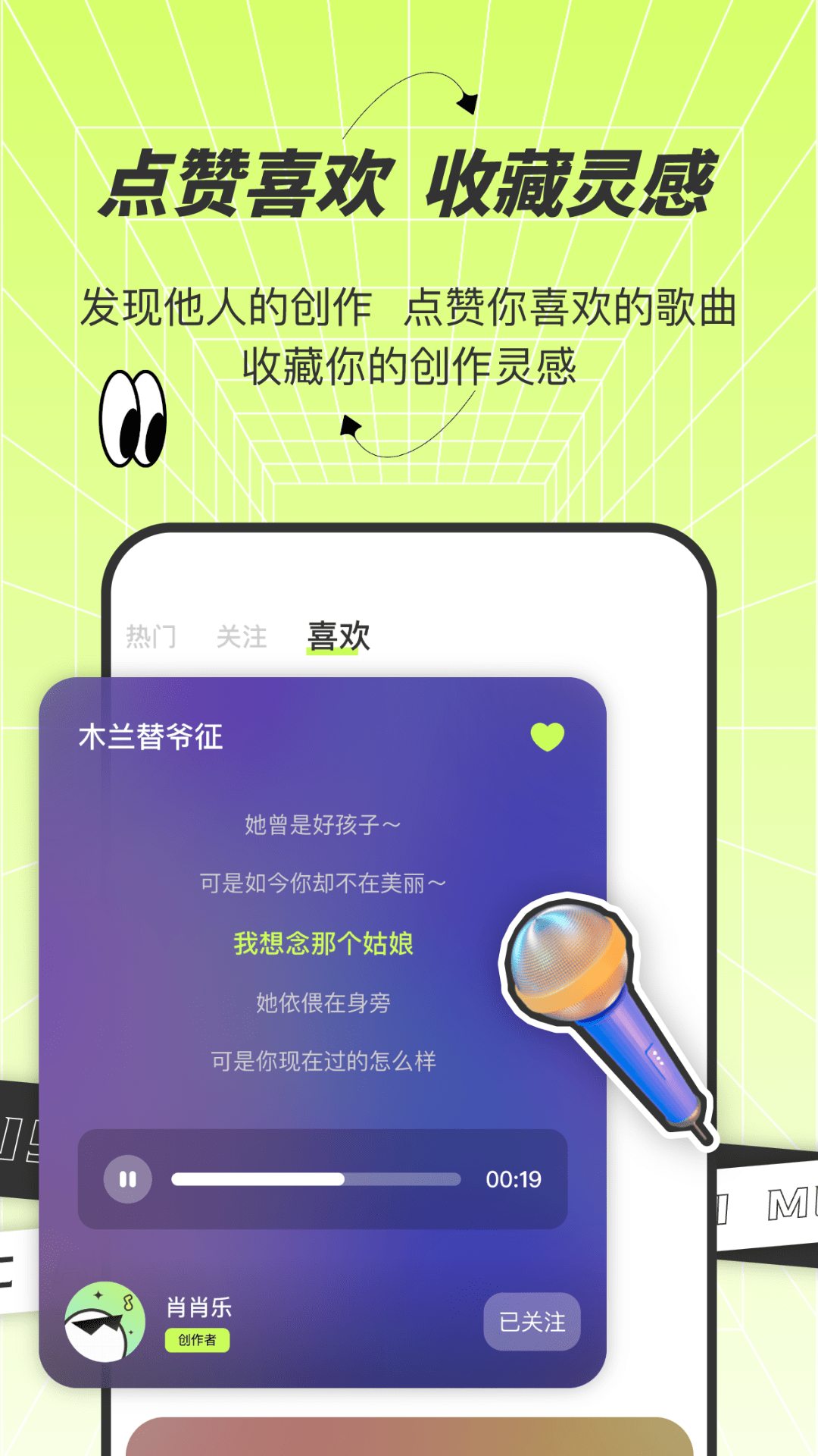 AI写歌唱作助手展示图3