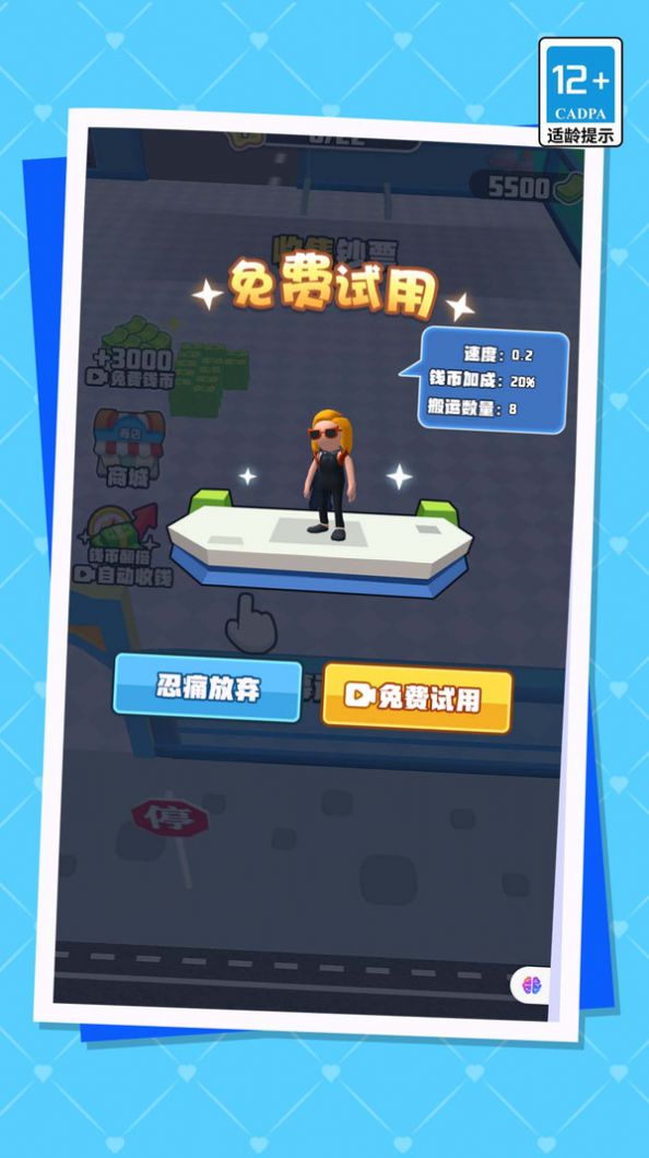 我的迷你机场展示图3