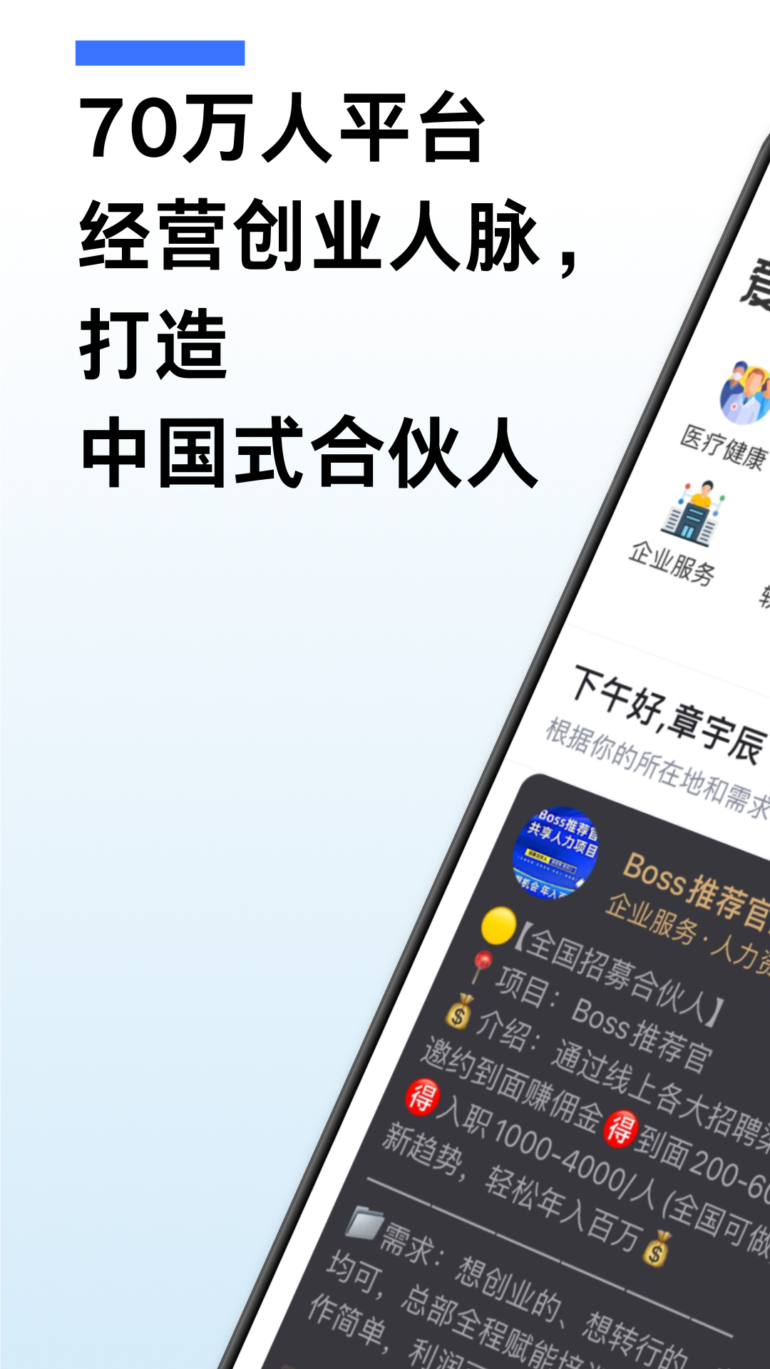 爱合伙app展示图1
