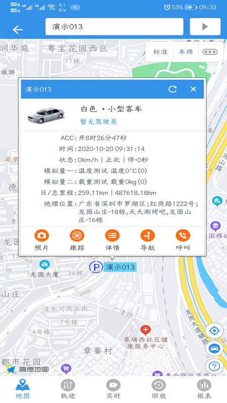 云查车展示图2