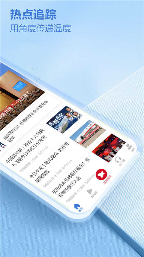 影音先锋展示图3