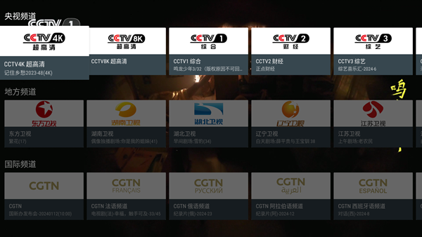 我的电视手游