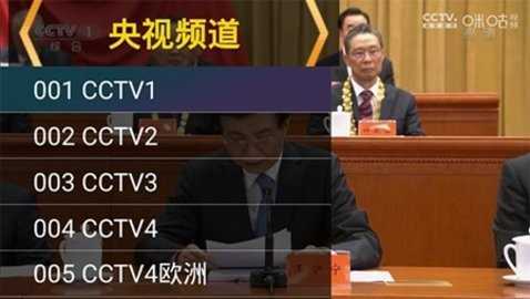星火电视官方版