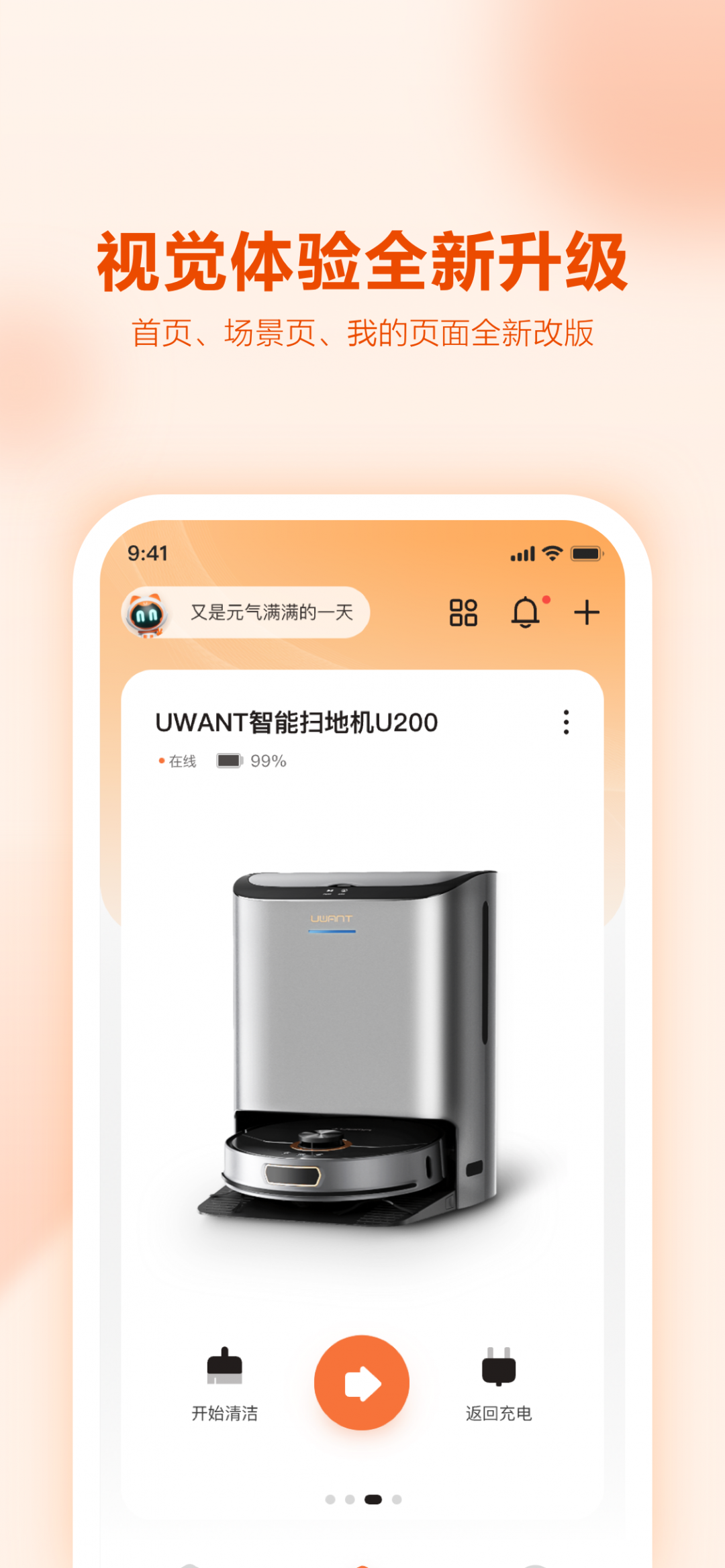 UWANT HOME展示图2