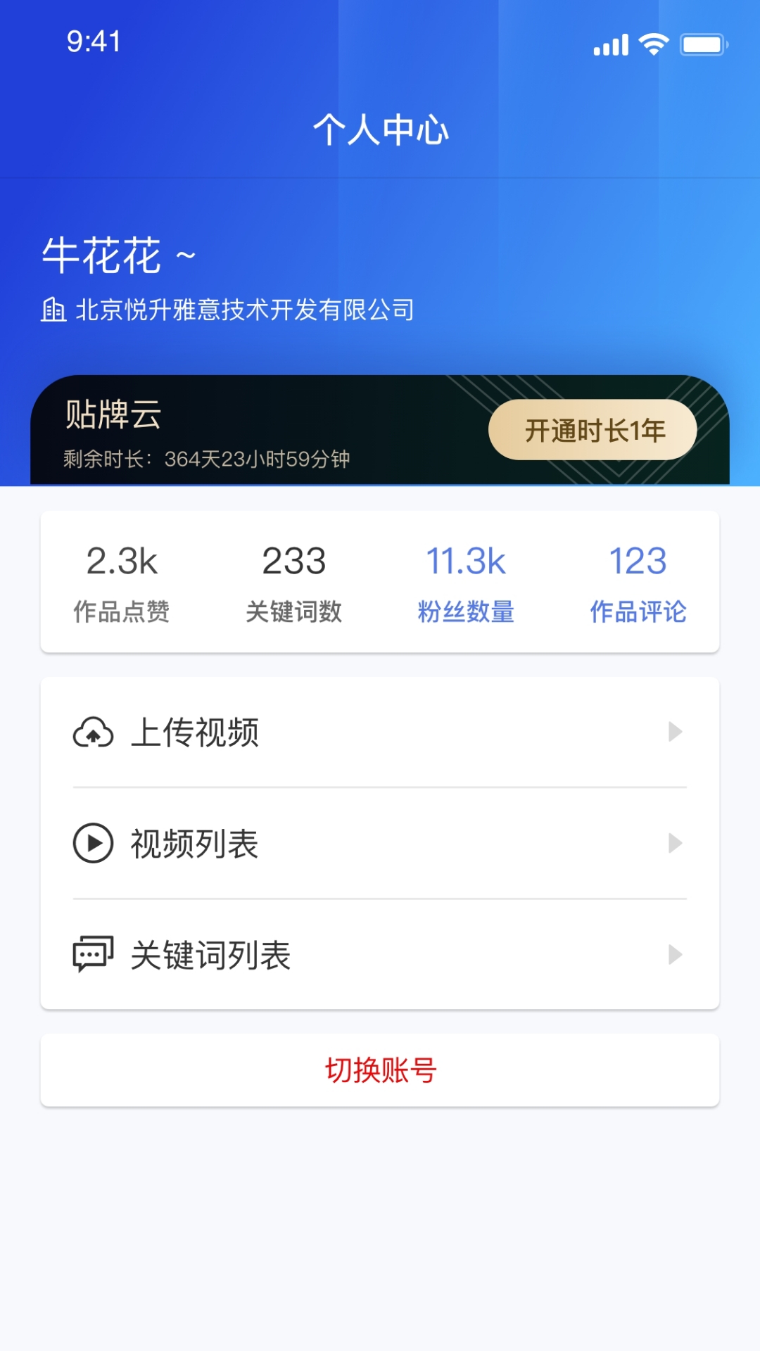 分发助手展示图2