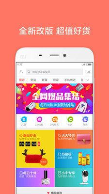 小米生活最新版展示图1