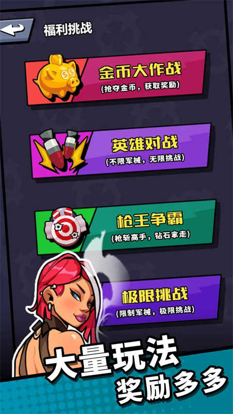 八向箭头展示图2