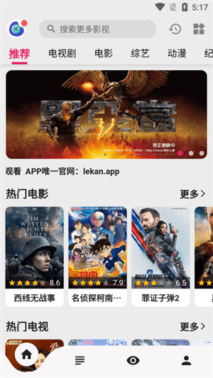 乐看视频最新版展示图1