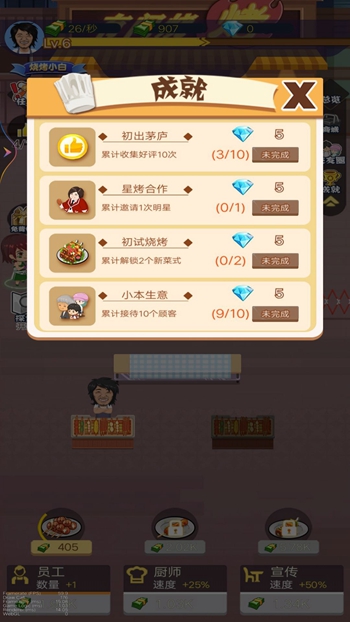 淄博烧烤大师展示图3
