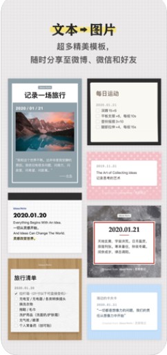 灵感笔记展示图3