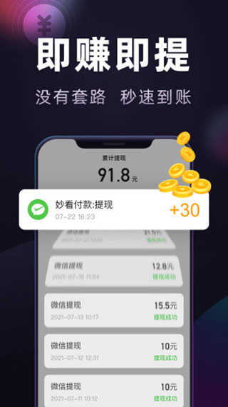 妙看极速版展示图5