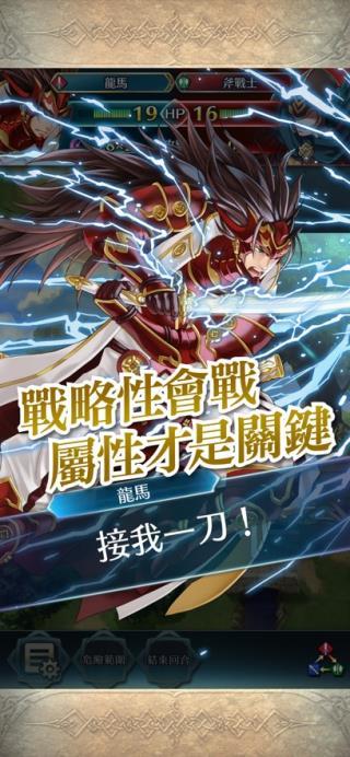 火焰纹章英雄手机版展示图2