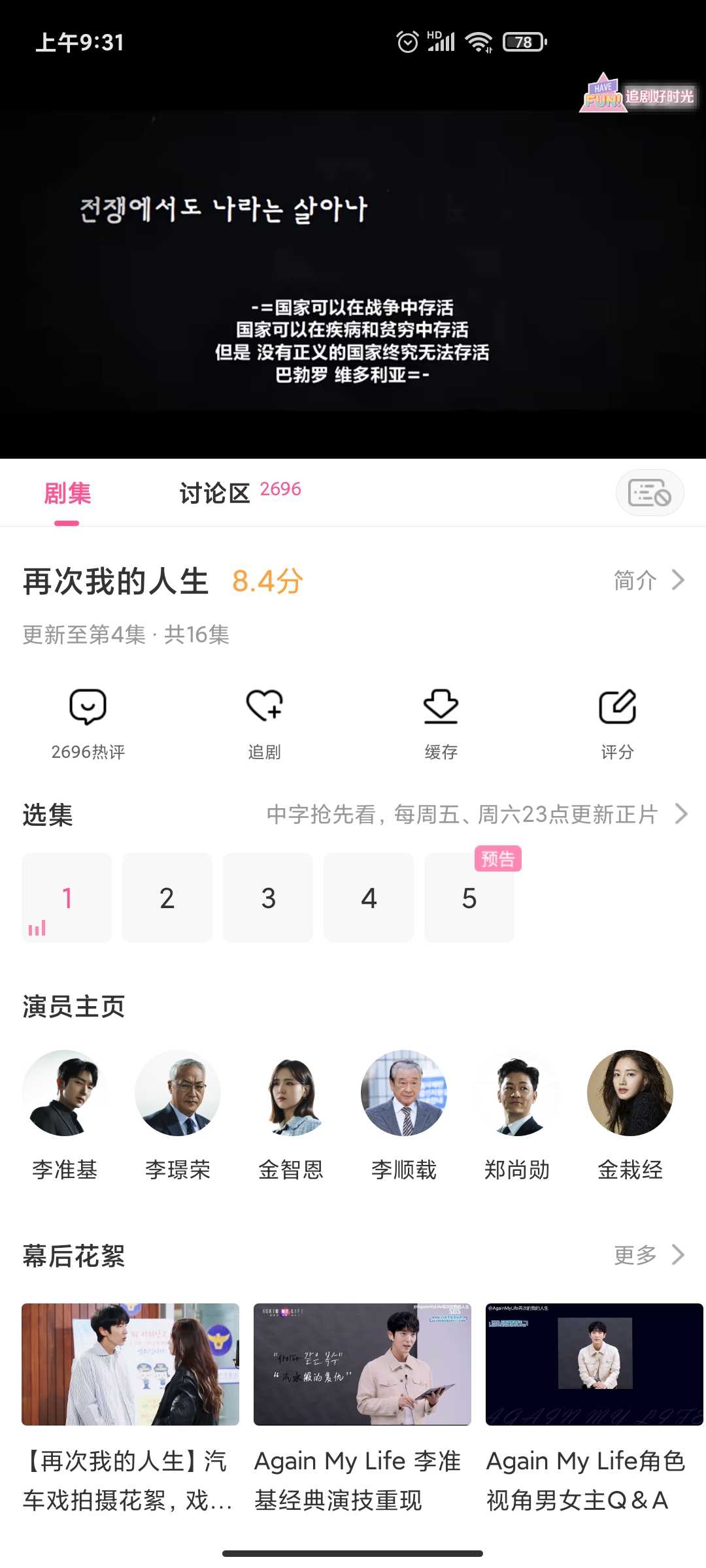 韩剧TV官方版展示图2