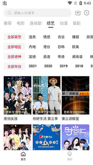 追剧喵app正版