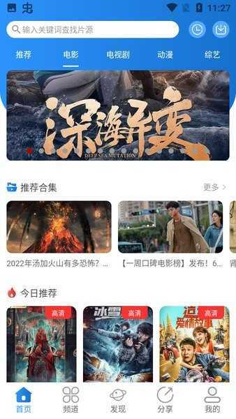小小影视官方版展示图1