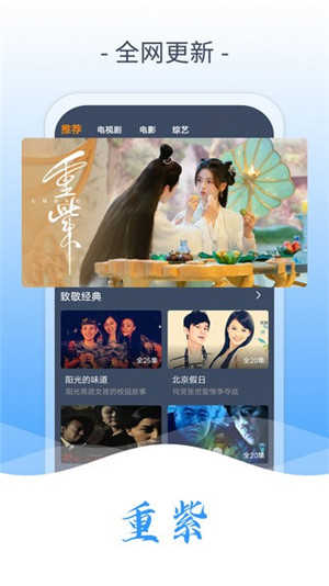 爱优影视大全app
