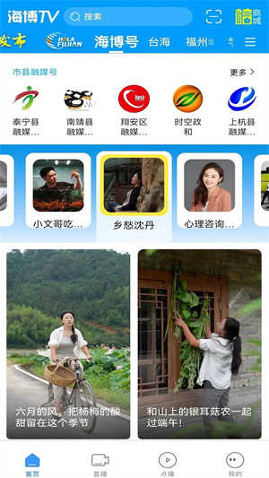 海博TV官方版展示图4