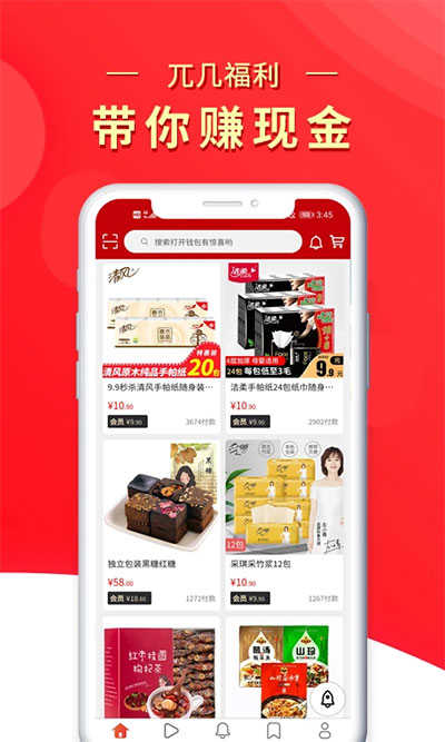 兀几视界正版展示图1