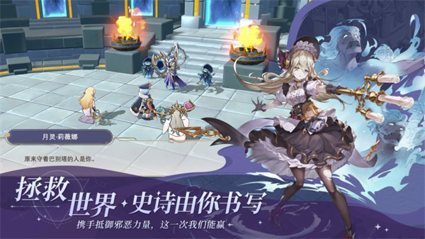 符文先锋展示图4