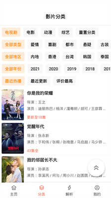 影视猫安卓手机版