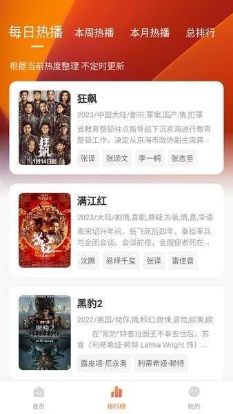 小柿子影视展示图4