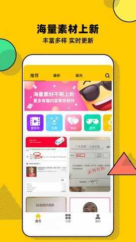 biu短视频官方版