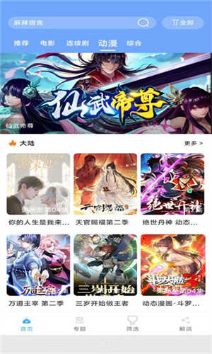 极闪影视展示图3
