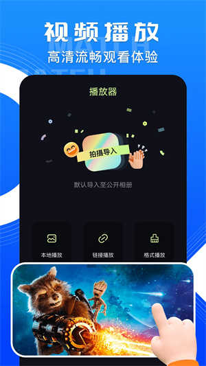 天启影视app正式版