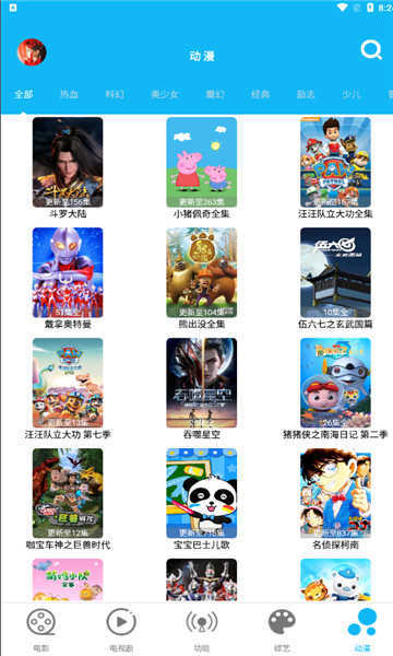 简单影视中文版