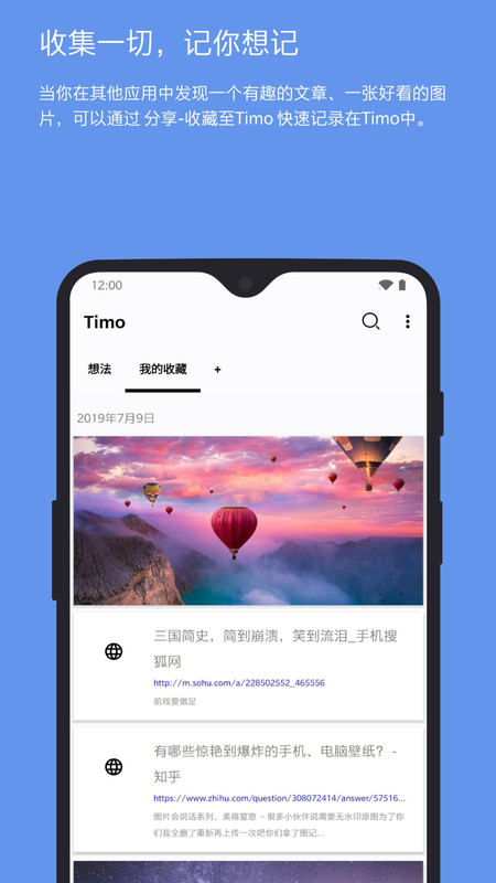 Timo笔记展示图2